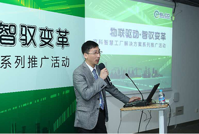 物聯驅動智馭變革 宜科智慧工廠解決方案推廣活動（上海站）圓滿收官，聚焦數據處理與存儲支持服務