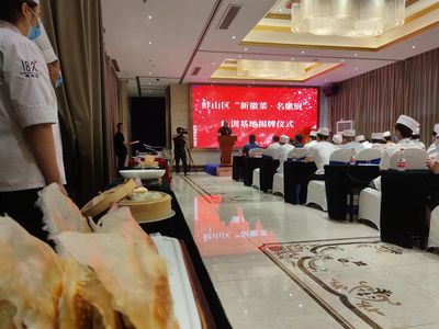 學蚌埠美食 來徽廚基地 酒店管理及信息咨詢服務