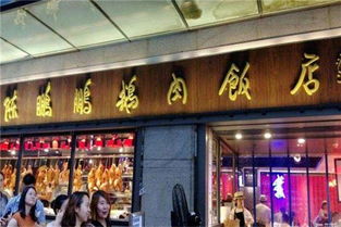 陳鵬鵬鹵鵝飯店加盟全解析 費(fèi)用、分布、條件及官方渠道指南