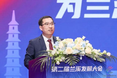 同心同力，共謀蘭溪新篇——第二屆蘭溪發(fā)展大會(huì)聚焦酒店管理與信息咨詢服務(wù)