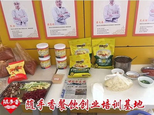 隨手香 以產品標準化與統一學習，打造親民特色品質餐飲