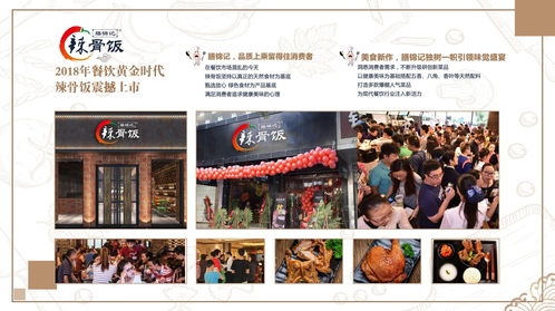 勞累一天，來一份美味的骨頭飯 酒店管理及信息咨詢服務(wù)的雙重享受